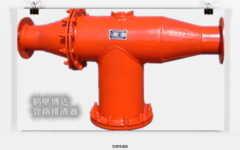 鶴壁博達管路排渣器持續走單