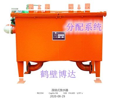 受歡迎的鶴壁博達連續式排渣放水器