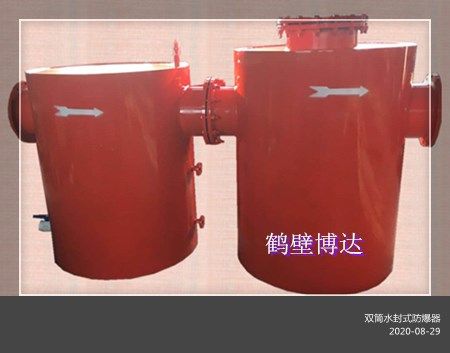 真誠給你帶來(lái)煤礦雙筒水封式防爆器的售后