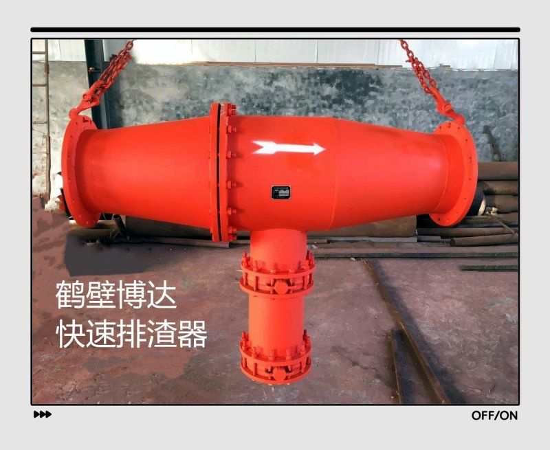 坦白局！快速排渣器的體驗分享