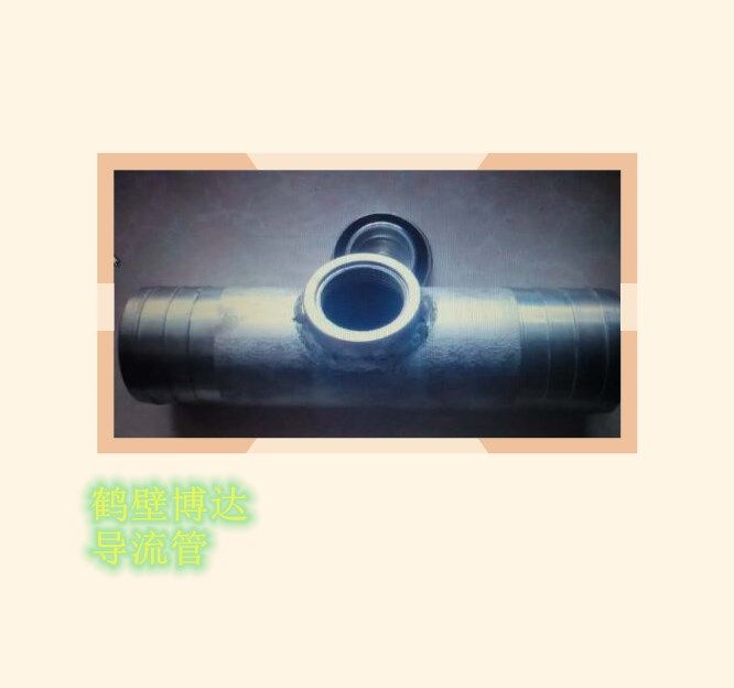 DLG導流管不辜負認真的人